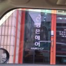 김미화미용실 이미지