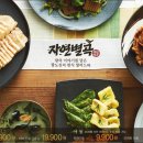 한식뷔페 이미지