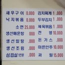 송현로11번길 14 | &lt; 동인천 송현동 송정리 호프 &gt; 30여 년 업력의 수문통 인근 동네 현지인들 포차 - 두부김치 &amp; 수육