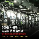 나우짐휘트니스