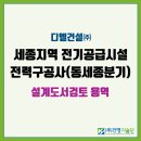 주식회사 세종기술단 네이버블로그