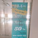 잇츠뷰티 이미지
