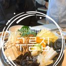 구름집 | 은평 구름집 후기 한옥마을 감성 가득한 샤브샤브 맛집