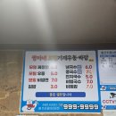 짱아네모밀기계우동 이미지