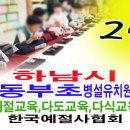 동부초 병설유치원 이미지