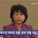 PVC파이프의 안전.품질 확보 및 관리 방안 정책 토론회 이미지