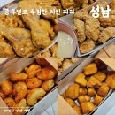 호식이빵 | 치킨 배달 호식이두마리치킨 인기메뉴 사이드까지!