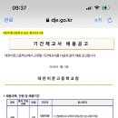 대전이문고등학교 이미지