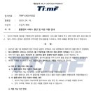 팀프레시 이미지