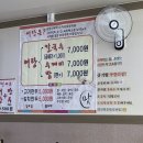 엄딸어탕칼국수직영점 이미지