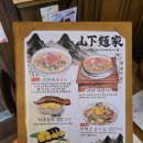 [산하면가] 양산 새로 오픈한 신상 맛집 산하면가 민물장어 덮밥 후기