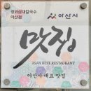 황금송아지생고기 | 아산시 대표맛집 리스트 추천드려요!