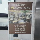 캔두스터디카페포항 - 포항시 남구 효성로16번길 5 | 캔두스터디카페포항