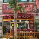 찐사골짬뽕