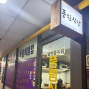 풍림 | 공덕 맛집ㅣ제육덮밥 맛집인 공덕 풍림식당 후기