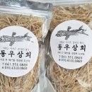 동우상회 이미지