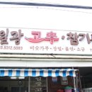 일광참기름 네이버블로그