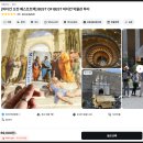 박물관건너편그카페 | 바티칸 패스트트랙 입장권 예약 오디오 가격 로마 박물관 후기