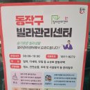 상도3동주민센터 이미지