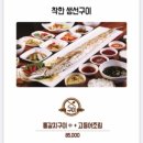 착한제주고등어 - 제주시 동문로11길 5 | 착한제주고등어