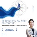 사피엔스스쿨 이미지