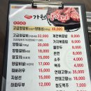 가원양갈비