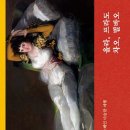 출발~ 그림책 여행 이미지