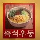 한신우동대전 - 서구 대덕대로185번길 30 | 한신우동대전
