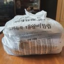 고기듬뿍대왕비빔밥인천