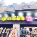 디바농장광주점
