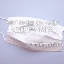 삼척장애인종합복지센터목욕장 이미지