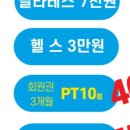 지투피트니스 이미지