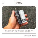 엔드 | 무니코틴액상 추천 금연 재도전하며 사용중인 엔드퍼프 후기