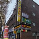 대구북부소방서 앞 | 동성로 마사지 후기 일주일 피로 시원하게 몽타이마사지