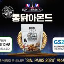 남문식품 시선뉴스