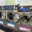 현대세탁소 이미지
