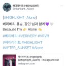 켜져라이트 [#HIGHLIGHT_Alone] 베리베리 용승, 강민 님과 함께💜🤍 이미지