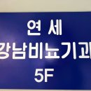 강남비뇨기과의원 이미지