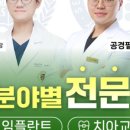 동탄어린이치과의원 이미지