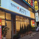 엄가네시골집해장국 | 불당동 해장국 맛집 추천 / 이미 천안에서 유명해져버린 엄가네시골집 "뼈해장국" 제대로 먹고 온 후기