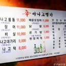 신아나고명가 이미지