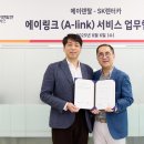 에스케이렌트카㈜ 이미지