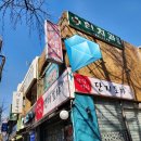 잠실주공5단지아파트(관리사무소) 이미지