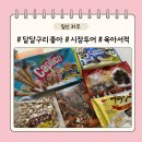 행복나눔 | 「임신일기」 임신 31주 달달구리 좋아, 시장 투어 중독, 육아서적 나눔, 솔로지옥 후기, 행복만땅 31주