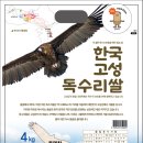 고성거제통영농협쌀조합공동사업법인 이미지