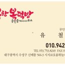 행복자리복덕방공인중개사사무소 이미지