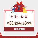 예초유치원 이미지