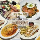 김밥천국김포운양점 | [김포운양동맛집] 브런치빈 김포운양점 | 브런치맛집...파니니 파스타맛집 메뉴추천 내돈내산 솔직후기