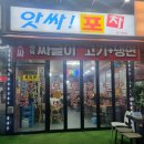 앗싸돼지요 이미지