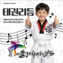 명장 돌려차기태권도장 이미지